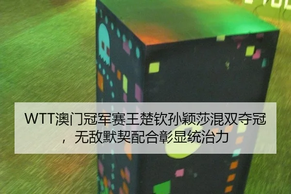 ao-men-guan-jun-sai-wang-chu-qin-sun-ying-sha-hun-shuang-duo-guan-wu-di-mo-qi-pei-he-zhang-xian-tong-zhi-li-3-705.jpg