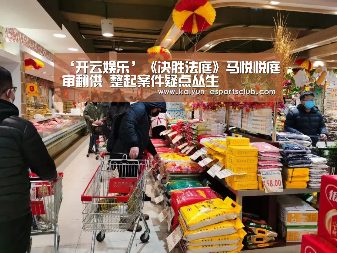 开云娱乐