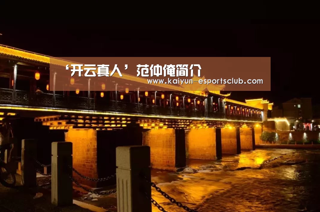 开云娱乐