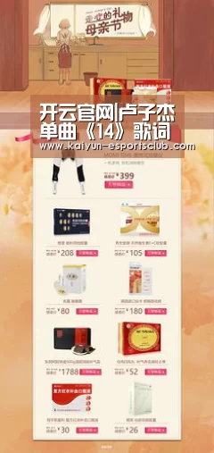 开云官网|卢子杰单曲《14》歌词版MV上线 创意彩色手绘别出心裁(图3) 开云娱乐